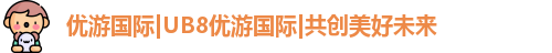 优游国际ub8